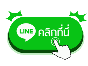 ติดต่อเรา ezy777 พร้อมดูแลและให้บริการตลอด 24 ชั่วโมง